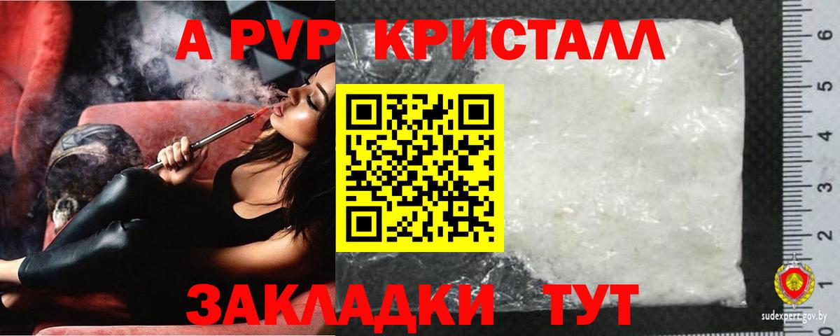 Лесозаводск  А ПВП мука  Alfa_PVP Crystall  Alpha-PVP Crystall  Вход с VPN 