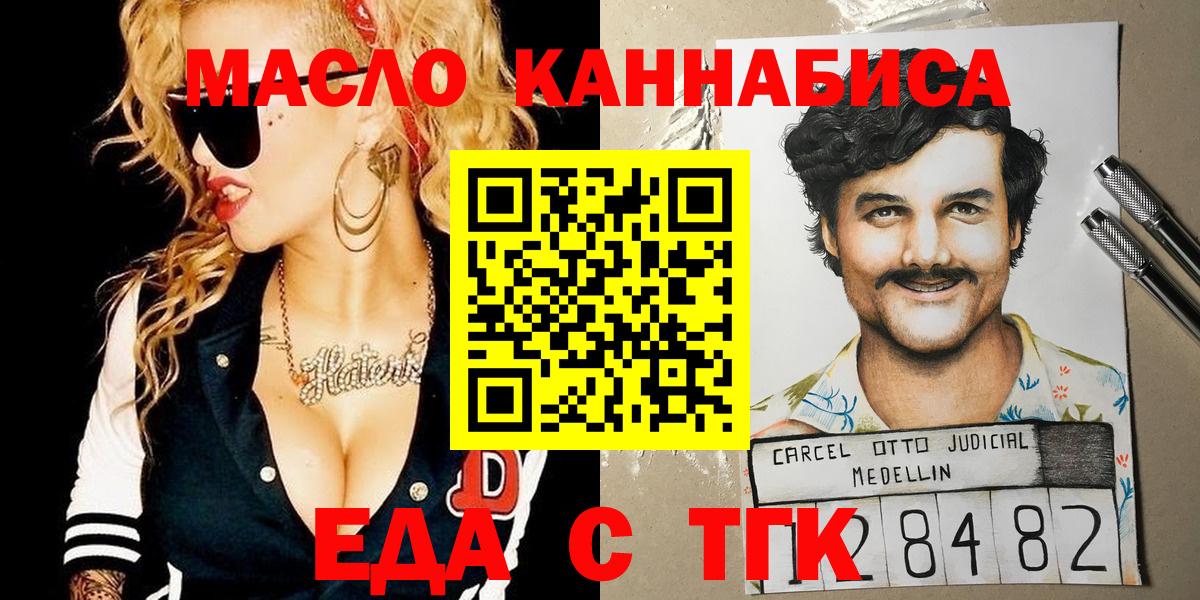 Лесозаводск  Cannafood конопля  Вход с VPN 