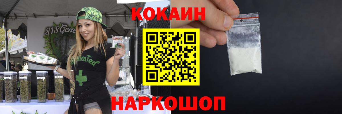 COCAIN Fish Scale Лесозаводск