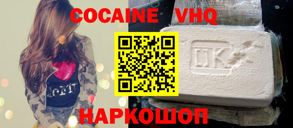 Лесозаводск  Кокаин Fish Scale  Кокаин  Вход с VPN 