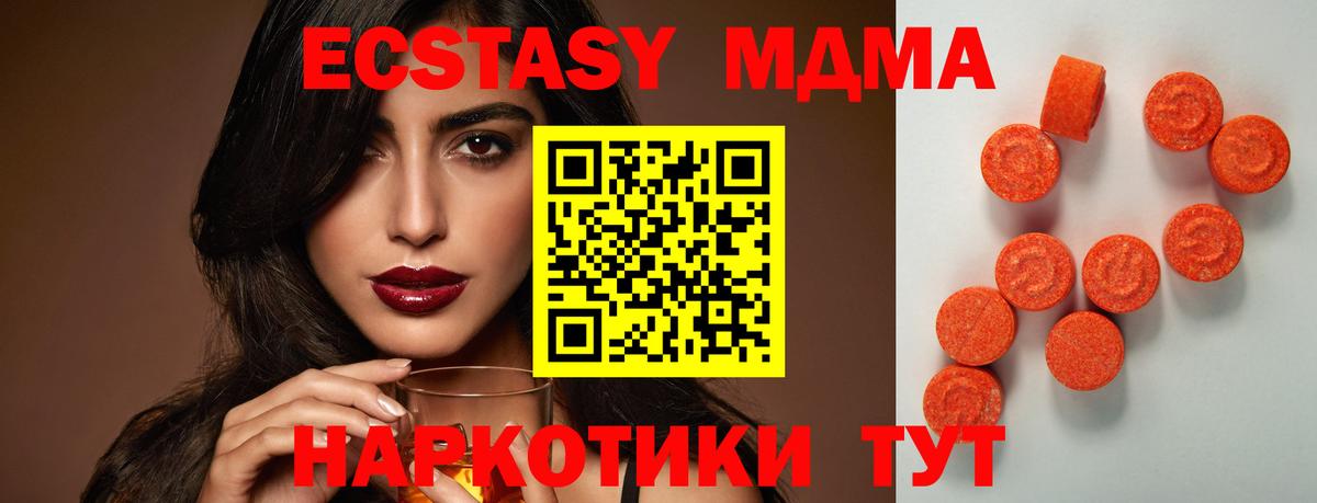 ЭКСТАЗИ  площадка клад  Лесозаводск  Вход с VPN  Экстази Philipp Plein  Экстази ешки 
