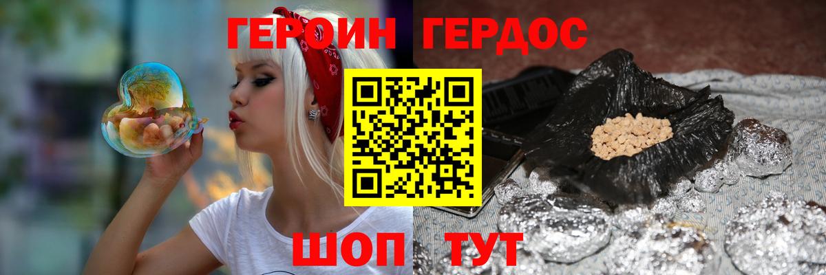 Лесозаводск  Героин хмурый  Вход с VPN 