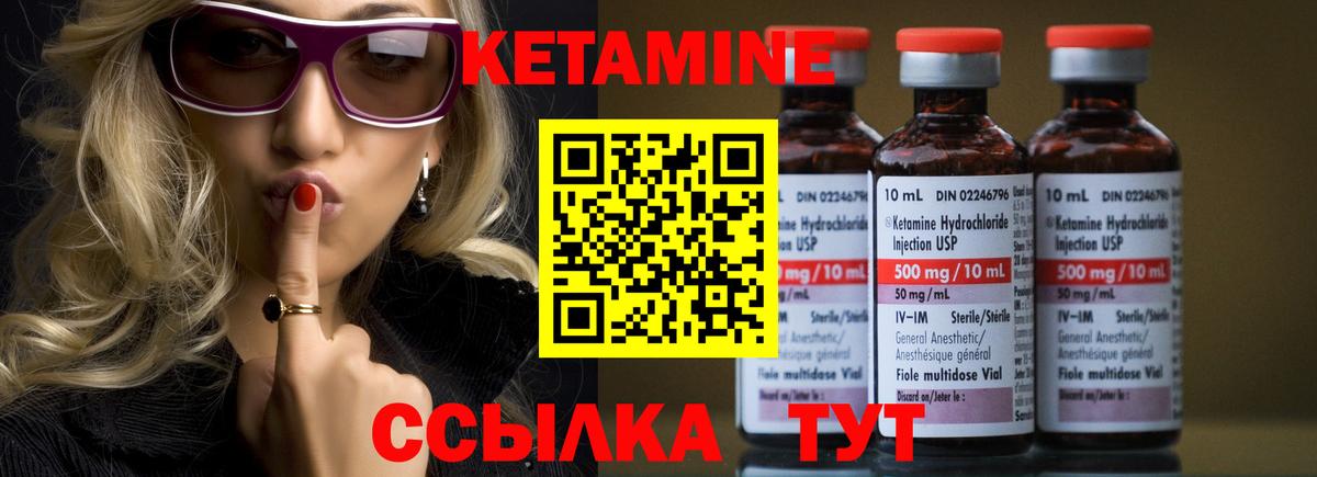 Лесозаводск  КЕТАМИН VHQ  Вход с VPN 