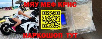 мефедрон VHQ Жуковский