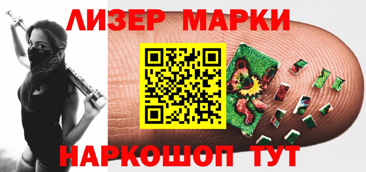 ЛСД экстази кислота  ЛСД экстази кислота  Вход с VPN  Лесозаводск 
