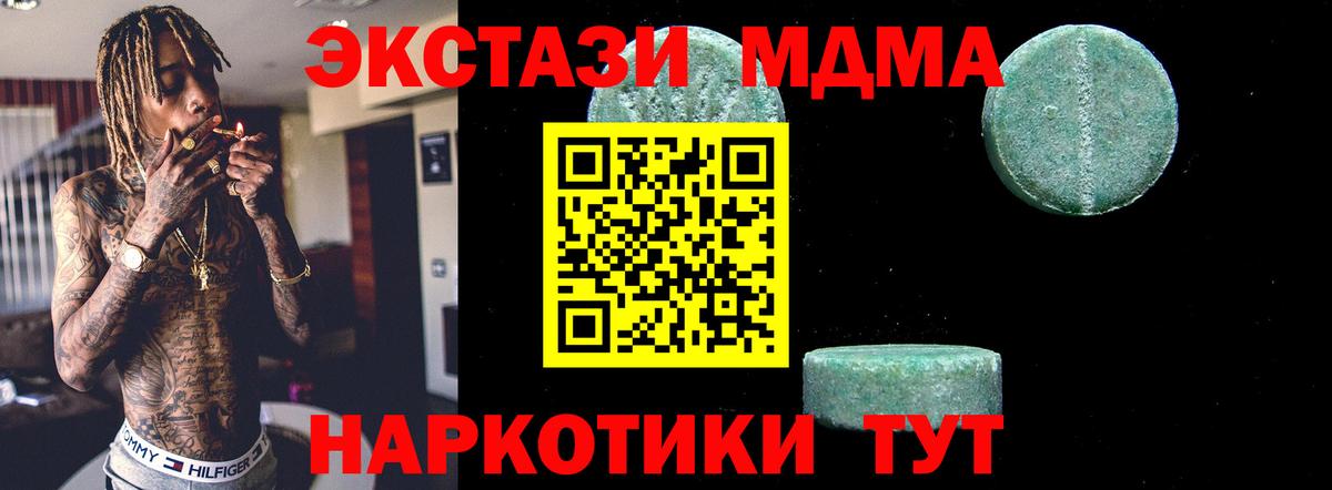 Лесозаводск  MDMA crystal  Вход с VPN 