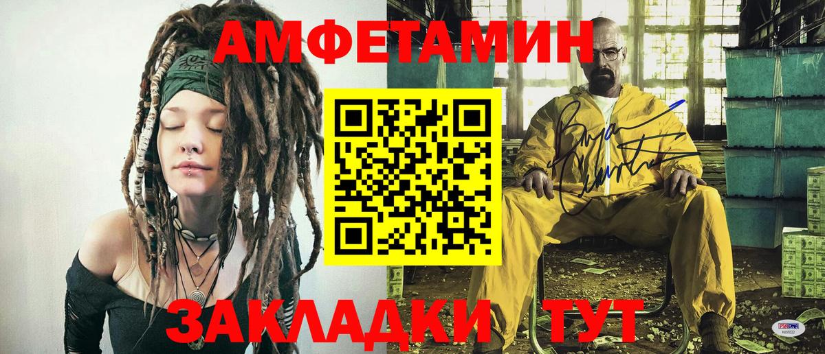 Первитин Methamphetamine Лесозаводск